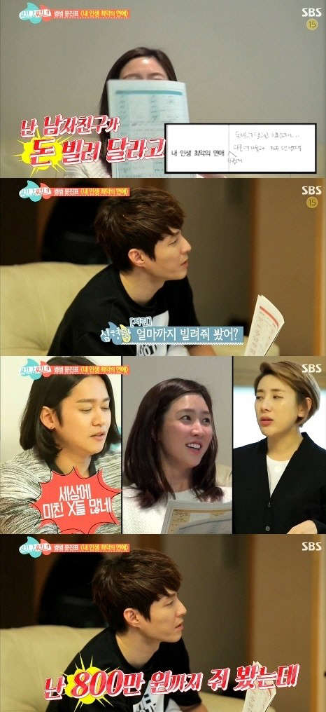 사진=SBS '썸남썸녀' 방송 영상 캡처